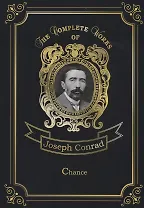 Chance = Шанс: на англ.яз. Conrad J.