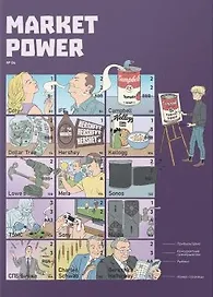 Market Power №4. Комиксы об инвестициях
