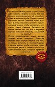 Внимание! Муж-волшебник, или Куда приводят мечты - 1
