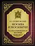 Москва и москвичи - 0