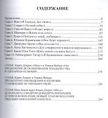 Бог. История откровения - 1