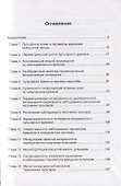 Пульсар. Природный эталон времени-пространства - 1