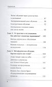 Педагогика переживания. Пер. с нем. - 2