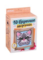 Картина из шерсти объёмная Котёнок 10*10см.2932523