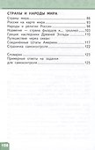 Окружающий мир. 3 класс. Учебник. В двух частях. Часть 2 - 2