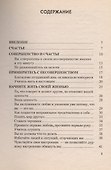 Счастье (мВЧВХЗО) Малкани - 1