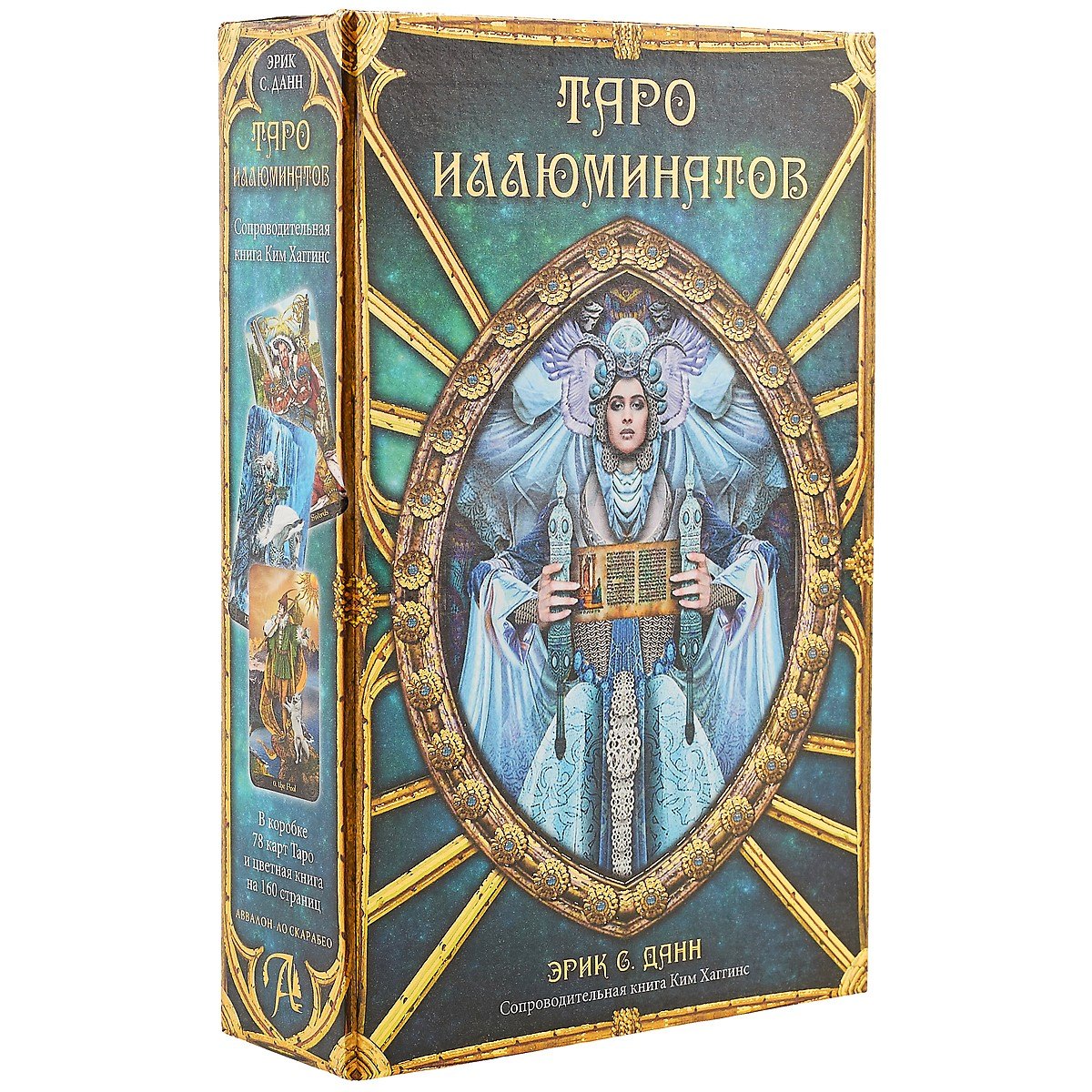 

Подарочный набор Таро Иллюминатов на русском языке