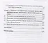 Правовое регулирование деятельности по оказанию услуг связи в условиях их конвергенции: монография - 2