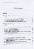Сети Буслаева: динамические системы потоков частиц на регулярных сетях с конфликтными точками - 1