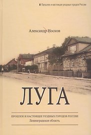 Луга