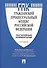 Комментарий к Гражданскому процессуальному кодексу Российской Федерации (постатейный). 2-е изд., перераб. и доп. - 0