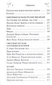Дары волхвов Книга-подарок к Новому году Рождеству и Крещению Господню - 2