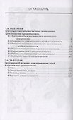Воспитание правильной речи у детей дошкольного возраста - 1