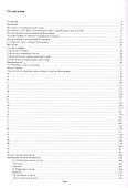 Русские говоры Беломорья в контексте этноязыкового взаимодействия: опыт комплексного исследования - 1