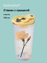 Стакан с крышкой Цветы (стекло) (750мл) (12-34466-YS-295)