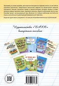 Английский язык: прописи-тренажёр. 3-4 классы - 1