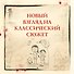Скрытые картинки - 2