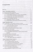 Линдгрен М. Основа философии - 1