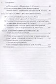 Культура Урала. Книга 3 - 2