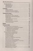 Логика и жизнь : учебное пособие - 2