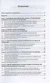 Управление конкурентоспособностью продукции. Учебник - 1
