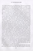 Письма Александру II. Чернышевский Н. - 2