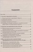 Основы бизнеса: Учебник 3-е изд. перераб. и доп. - 1