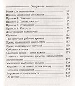 Одноминутный Менеджер и обезьяны - 2