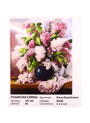 Набор для творчества ТМ Белоснежка Живопись на холсте Пушистая сирень 30*40см 127-AS