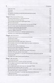 Онкология: учебник - 2