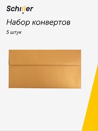Конверт для денег "Золото", 5 штук в упаковке, в ассортименте