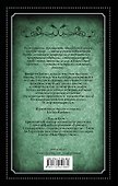 Самая темная чаща - 1