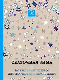 За ласточками в теплые страны (квадратный формат, белая обложка)