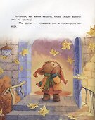 Звездопад для Клавы, или История о настоящей дружбе - 2