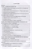 Численные методы. Учебник - 1
