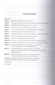 Эконометрика : учебное пособие. - 1