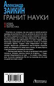 Гранит науки - 1