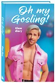 Книга для записей «Oh My Gosling! Glam Diary», А5, 64 листа, Эксмо - 1