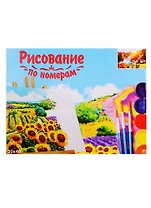 Картина по номерам Домик в живописном месте, 30*40 см.