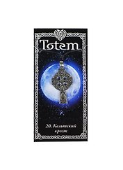 Амулет TOTEM №20 "Кельтский крест" (металл) (71120)
