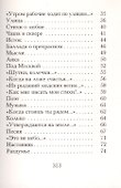 В деревянной сказке - 2