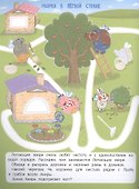 Учимся писать: книжка с наклейками - 2