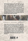Слова, из которых мы сотканы : роман - 1