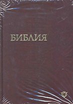 Библия