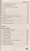 Полная хрестоматия для 1-4 классов - 2