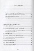 Энциклика Laudato si О заботе об общем доме (м) Франциск - 1