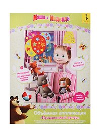 Маша и Медведь. 3D-картинка Праздничный вечер. 18х25см. 34858