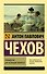 Руководство для желающих жениться - 0