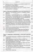 Линейная алгебра и геометрия. Курс лекций - 2