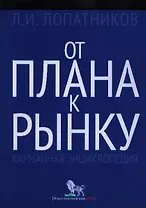 Основы кросскультурного менеджмента: Как вести бизнес с представителями других стран и культур: учебное пособие. Второе издание